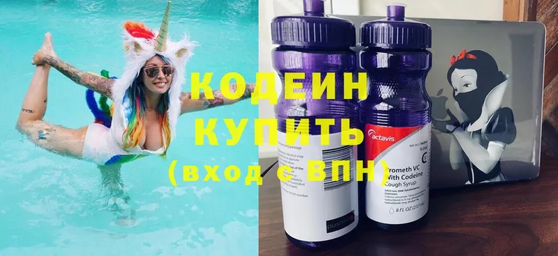 Кодеин напиток Lean (лин) Кинешма